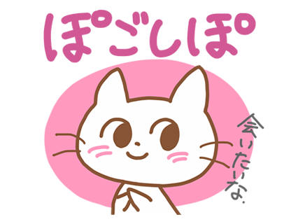 LINEスタンプ-ねこちゃんのひらがな韓国語