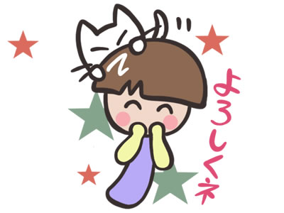 きの子とねこ「令和」新元号LINEスタンプ